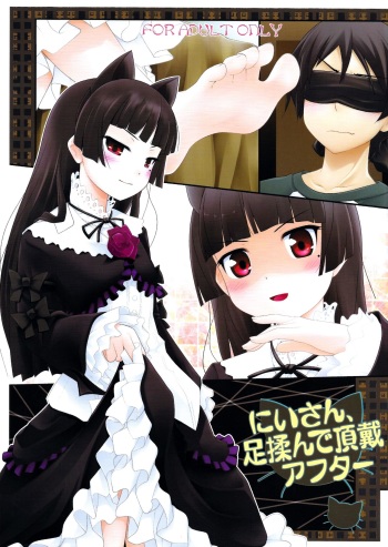 Nii-san, Ashi Monde Choudai After cover