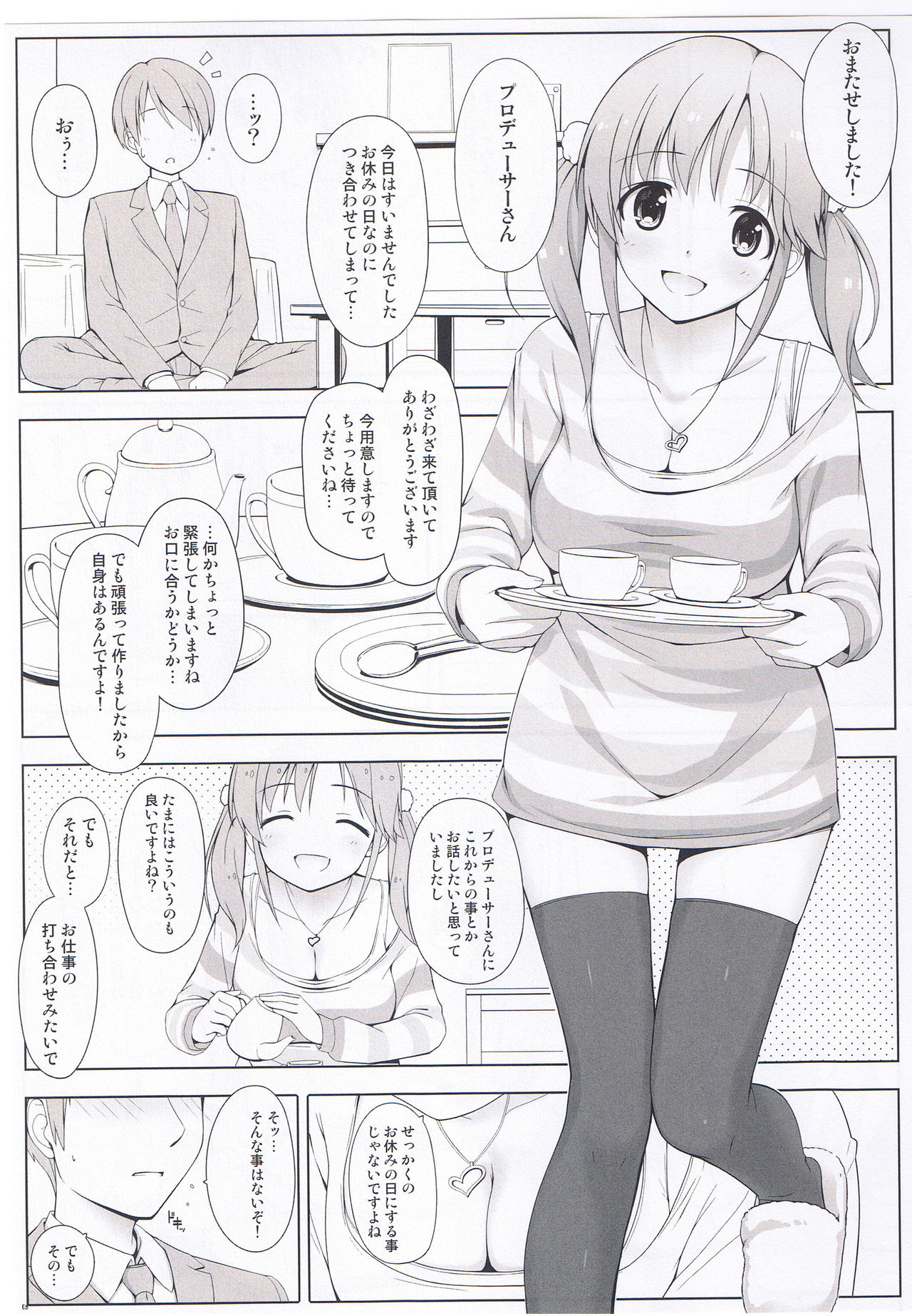 BAD COMMUNICATION? 15 page 4 full