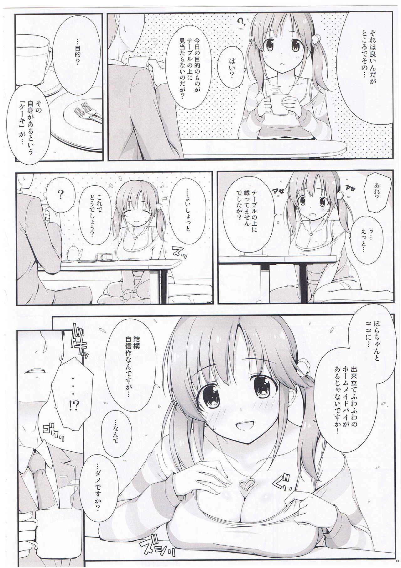 BAD COMMUNICATION? 15 page 5 full