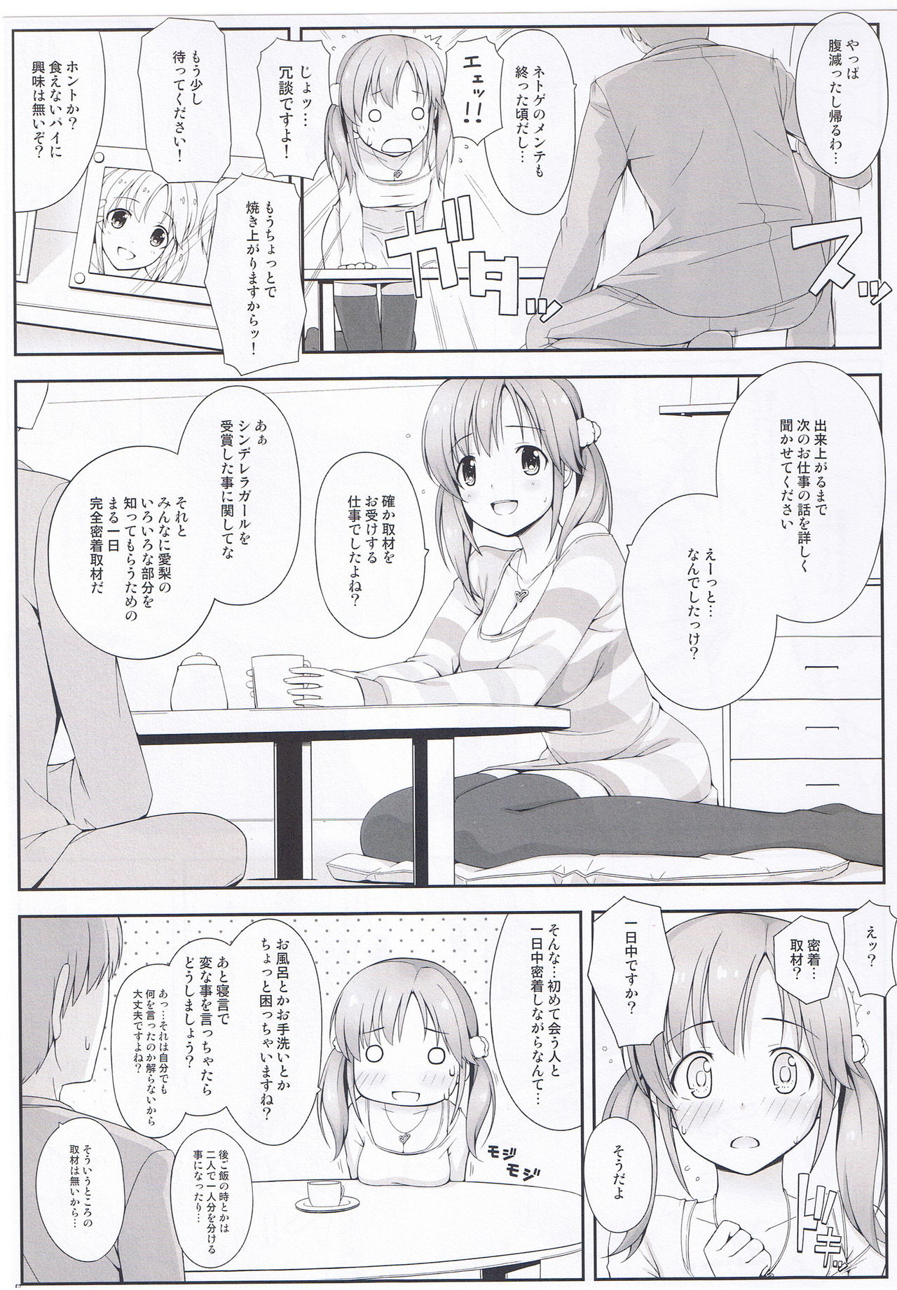BAD COMMUNICATION? 15 page 6 full