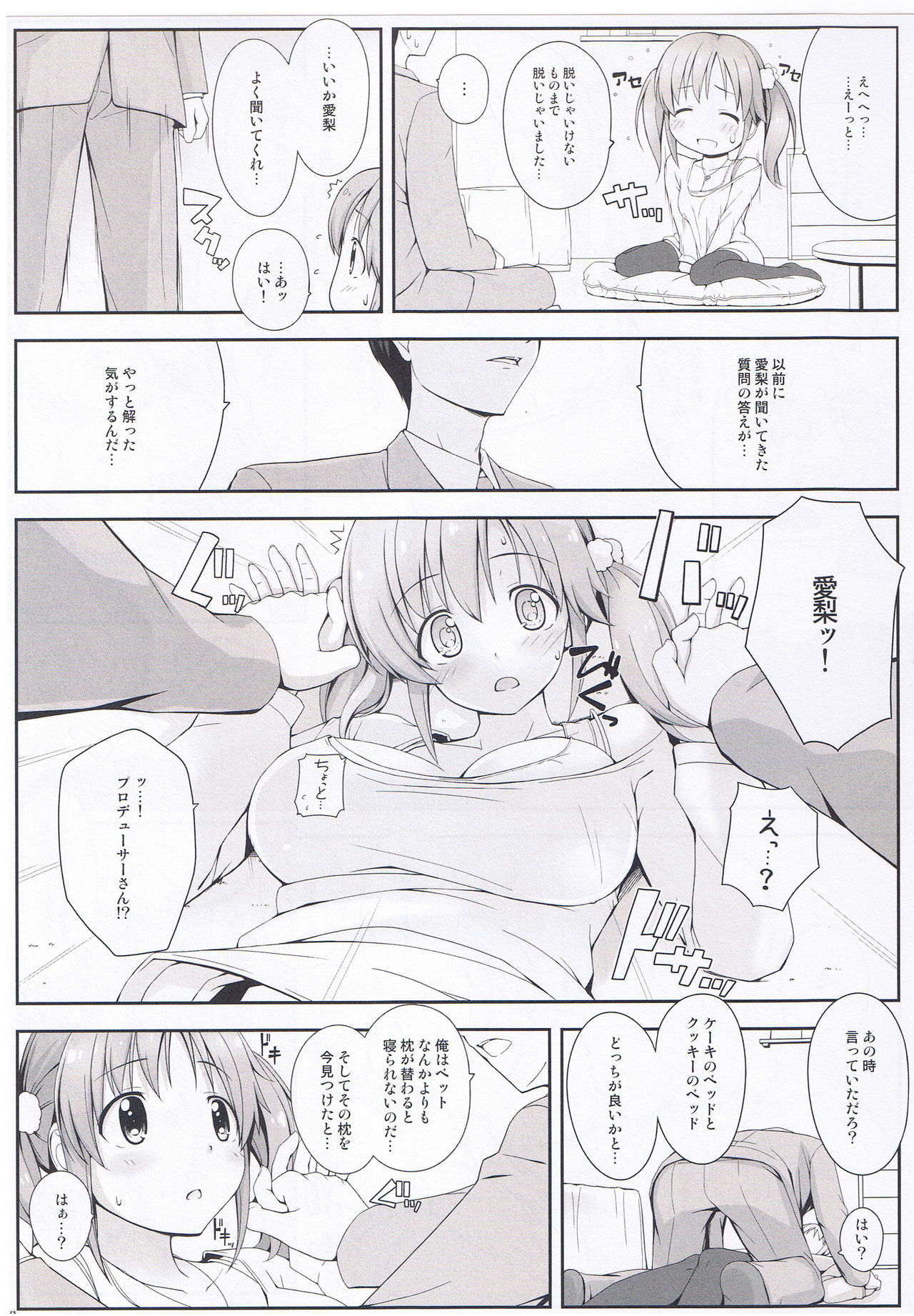 BAD COMMUNICATION? 15 page 8 full