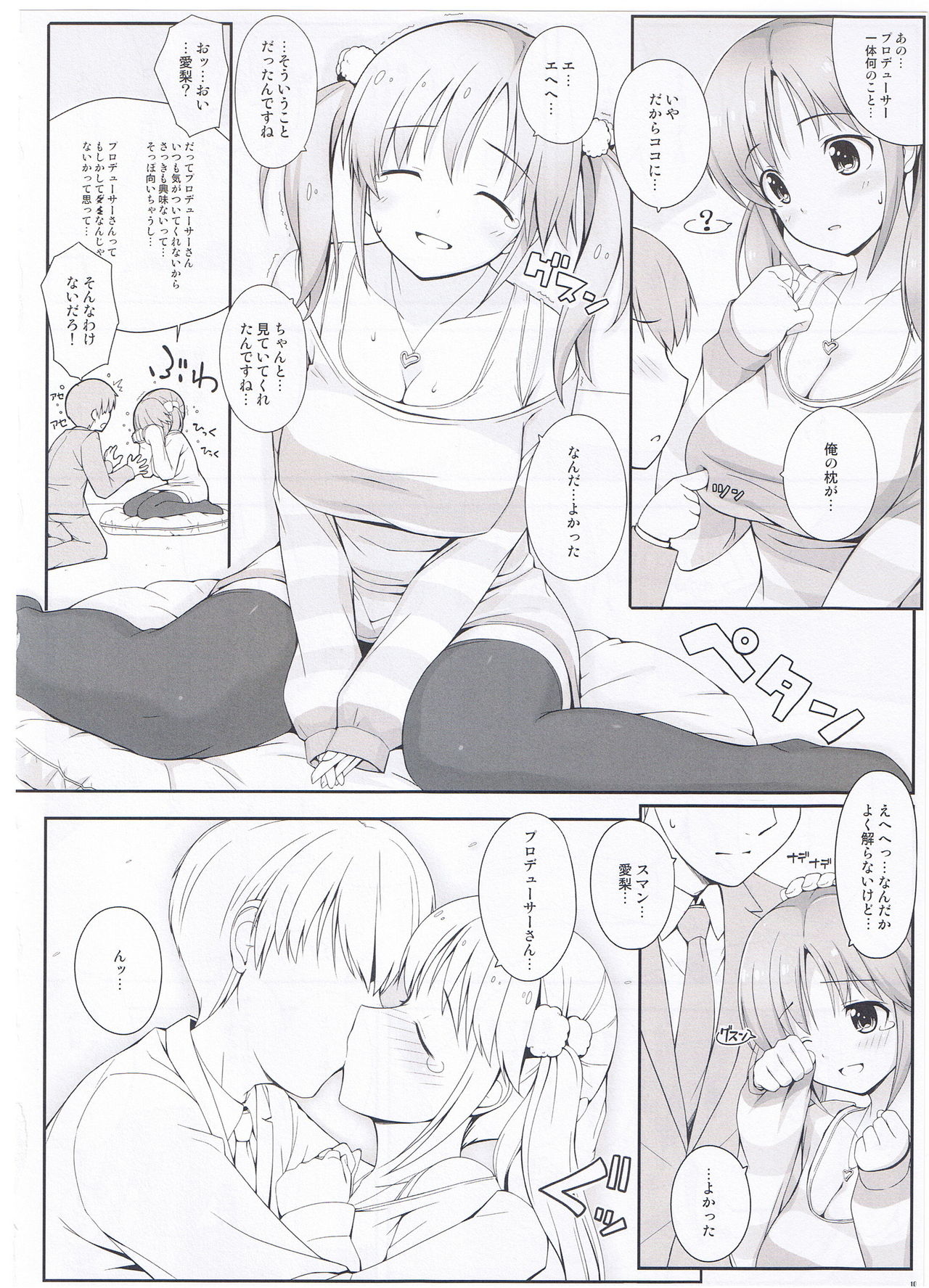 BAD COMMUNICATION? 15 page 9 full