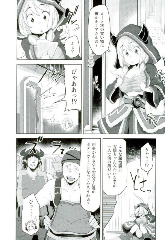 Choro Camieux page 2 full