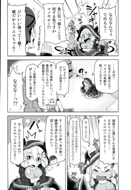 Choro Camieux page 3 full
