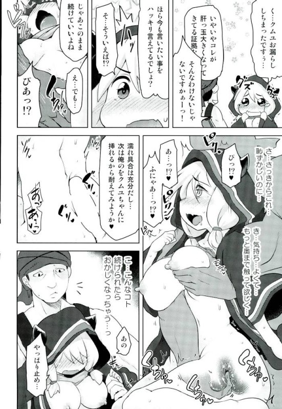 Choro Camieux page 7 full