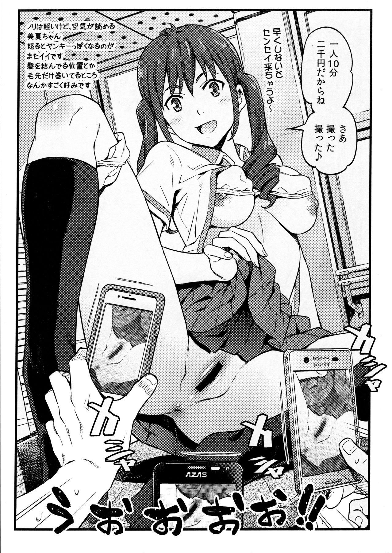 C90 Copyshi page 7 full