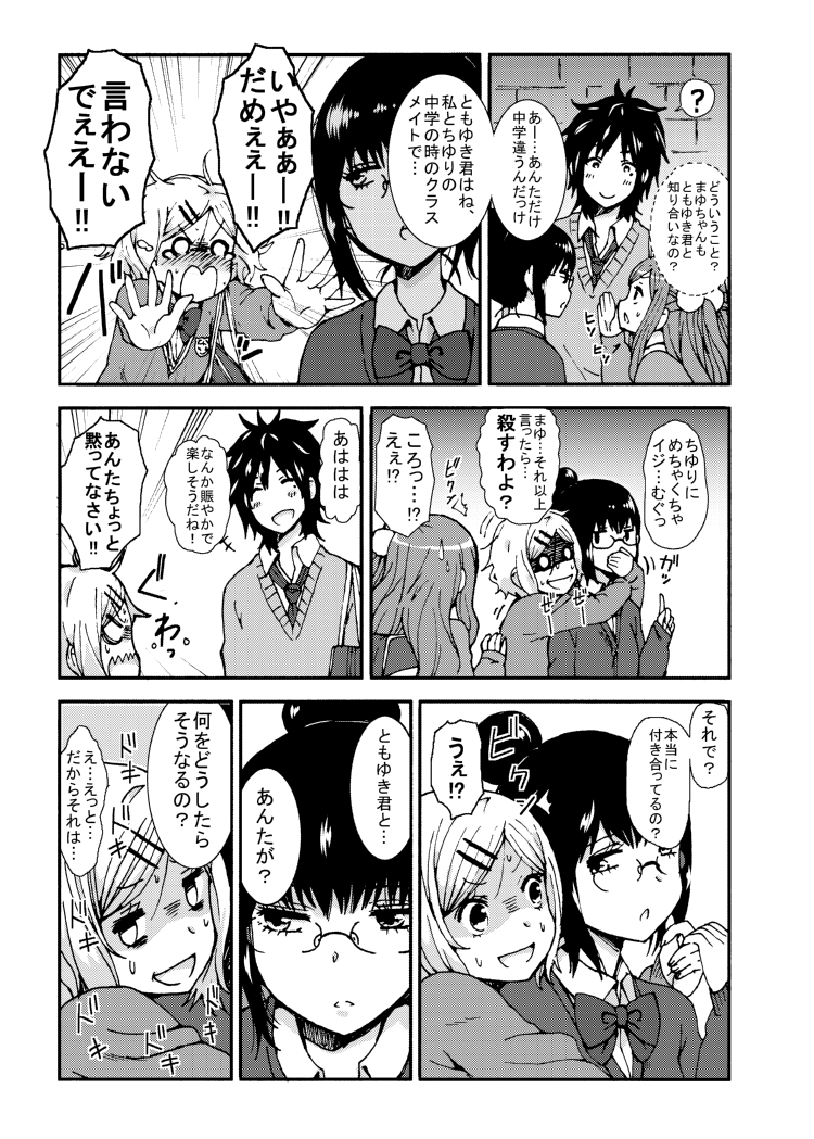 Kimi o Taosu to Kokoro ni Kimeta!! page 10 full