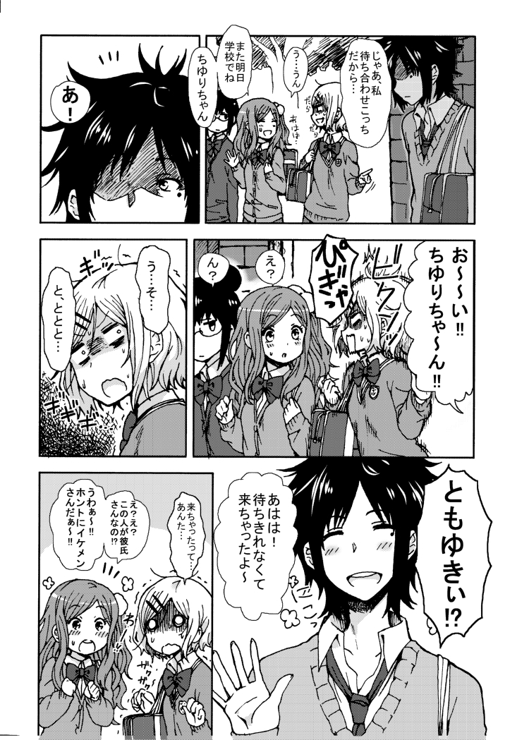 Kimi o Taosu to Kokoro ni Kimeta!! page 8 full