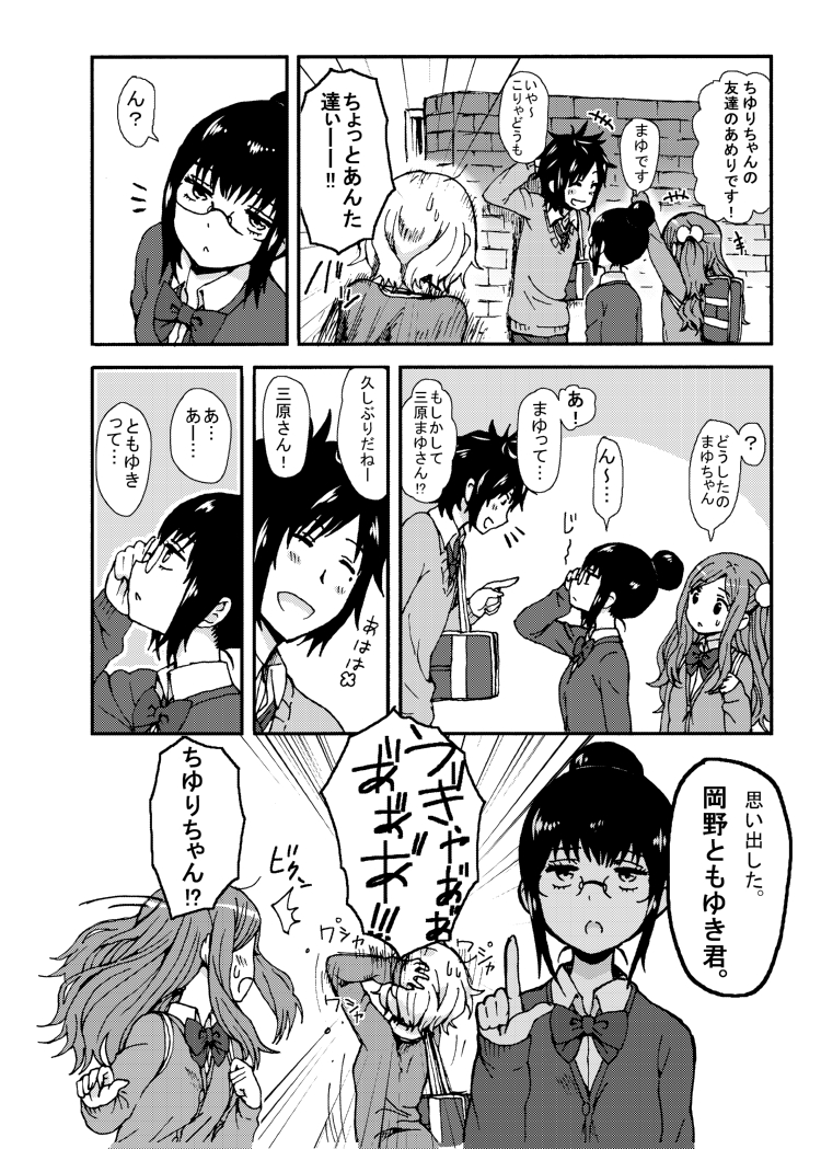 Kimi o Taosu to Kokoro ni Kimeta!! page 9 full