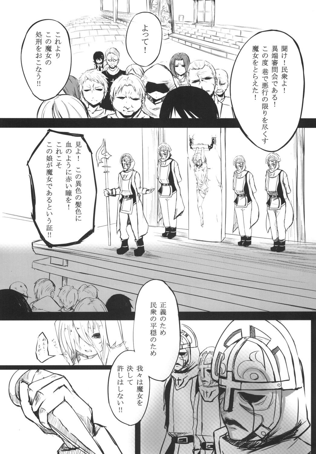 AWAKENING NEXT page 2 full