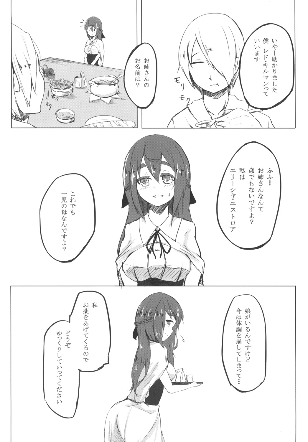 AWAKENING NEXT page 5 full