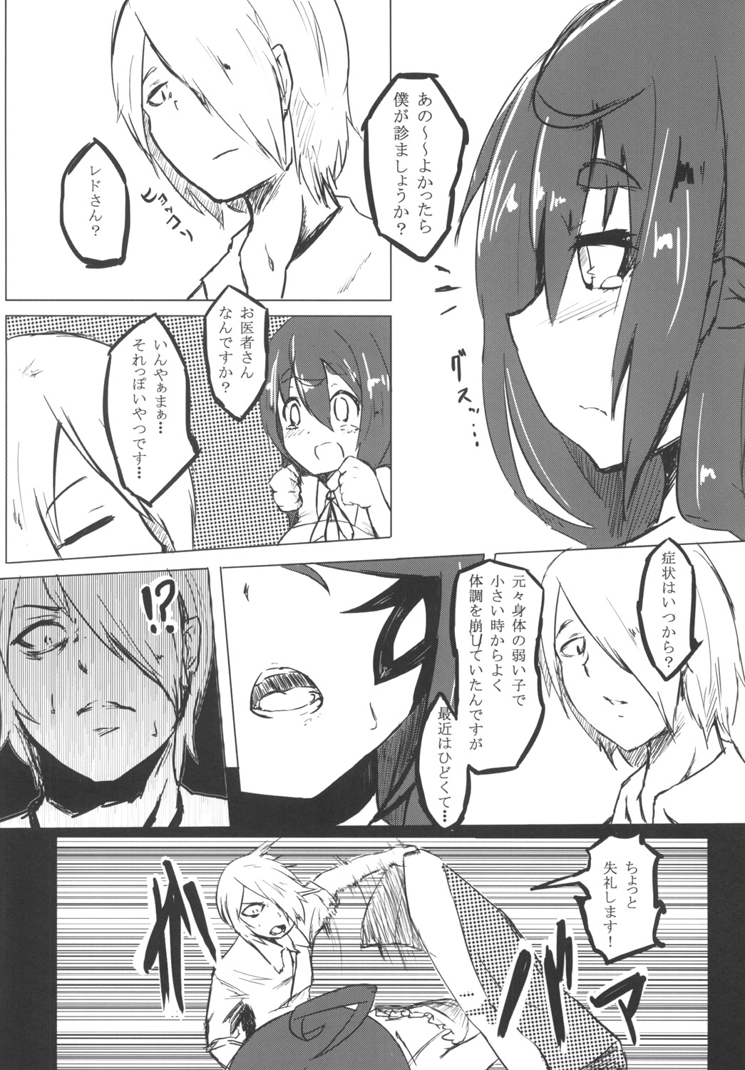 AWAKENING NEXT page 7 full