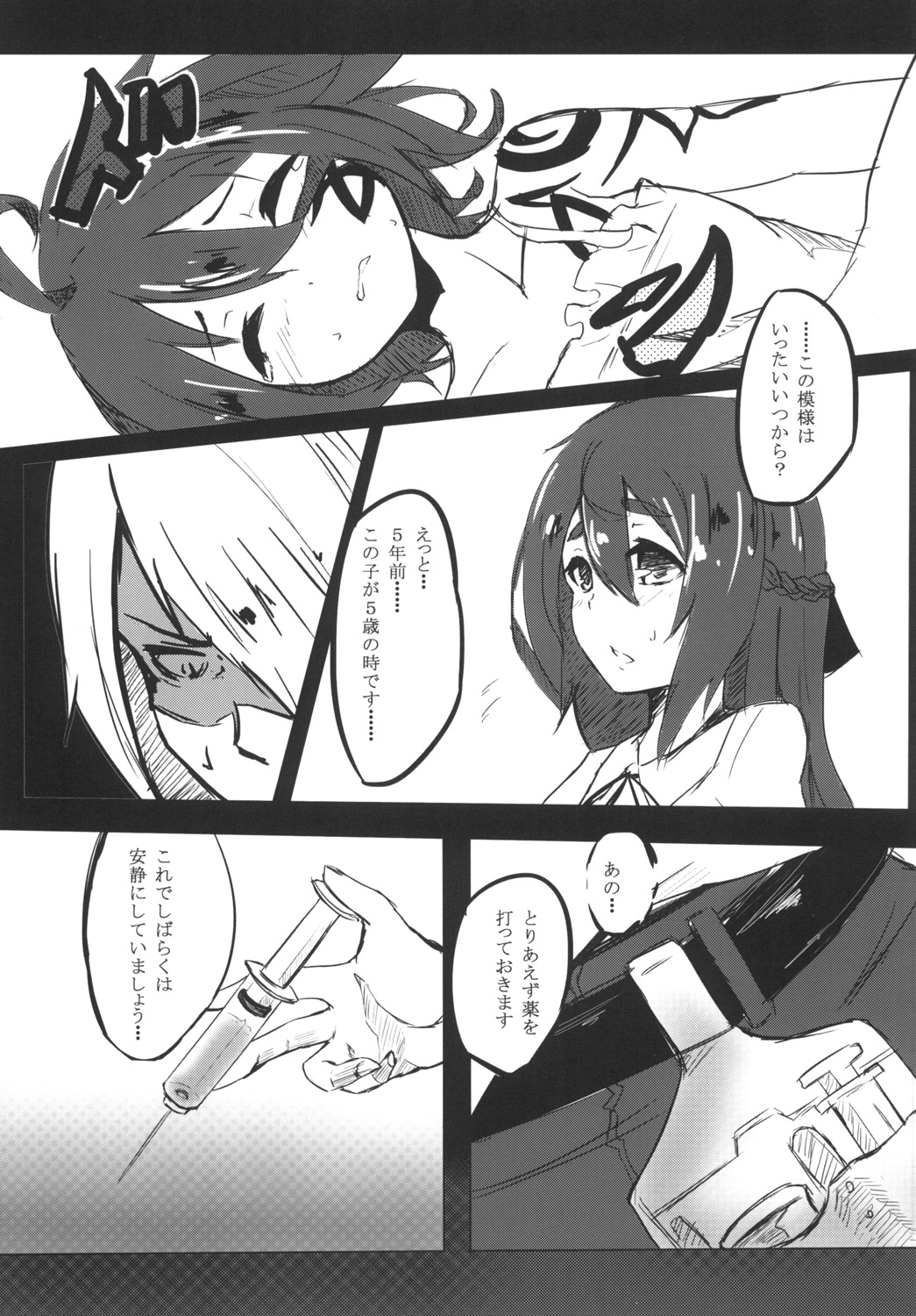 AWAKENING NEXT page 8 full