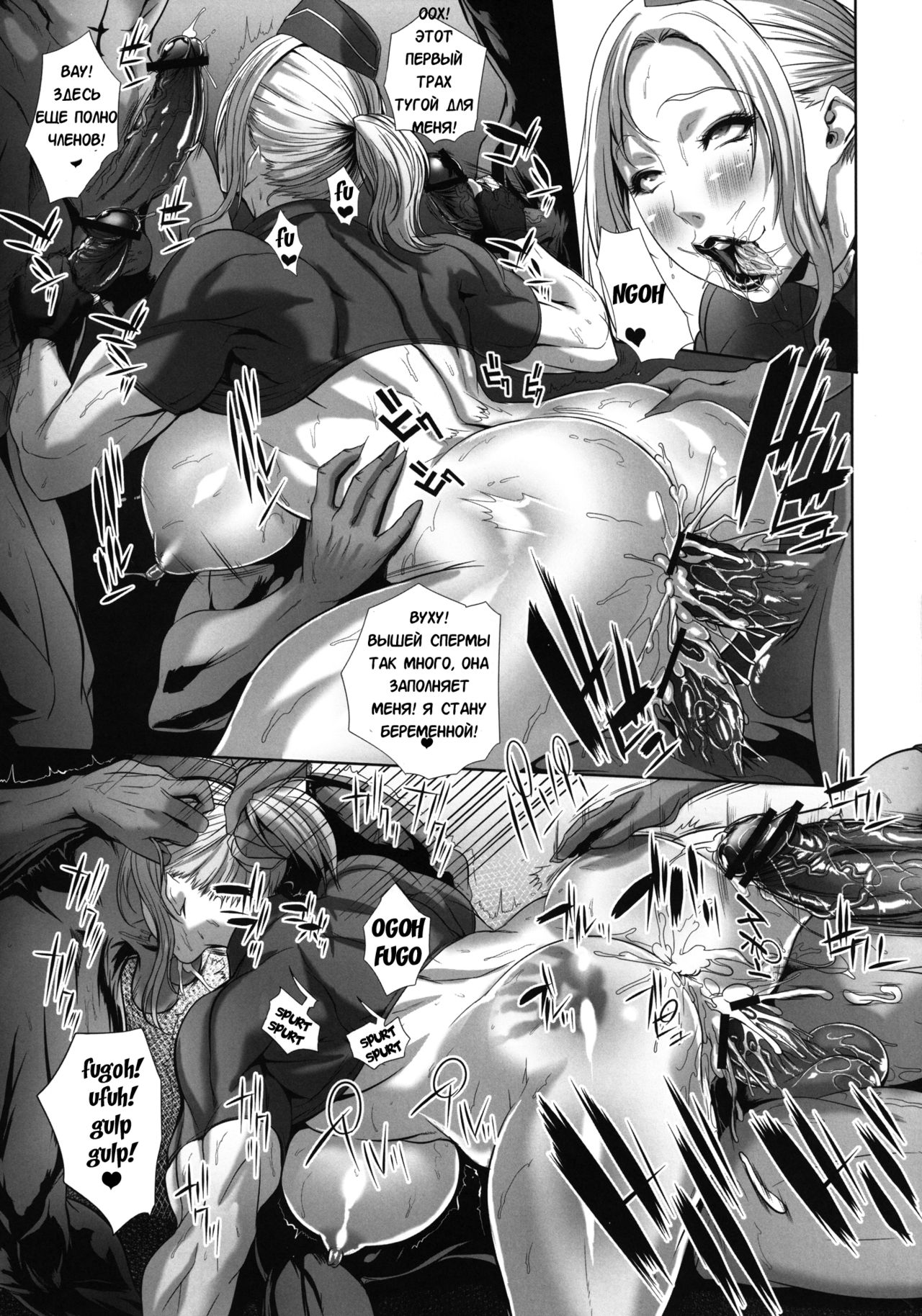 Mesubuta Shoutai o.p.:cum dumpster page 10 full