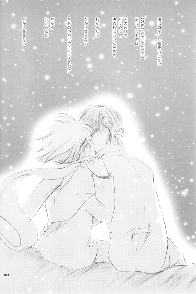 Seinen Doumei MODE. Ura page 3 full