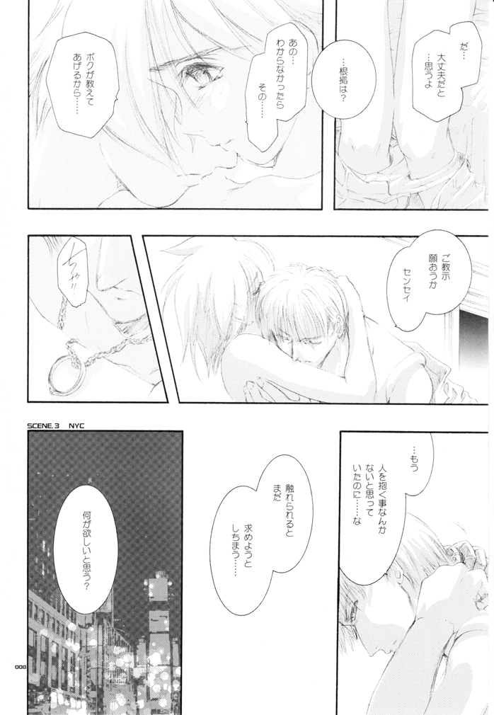 Seinen Doumei MODE. Ura page 7 full