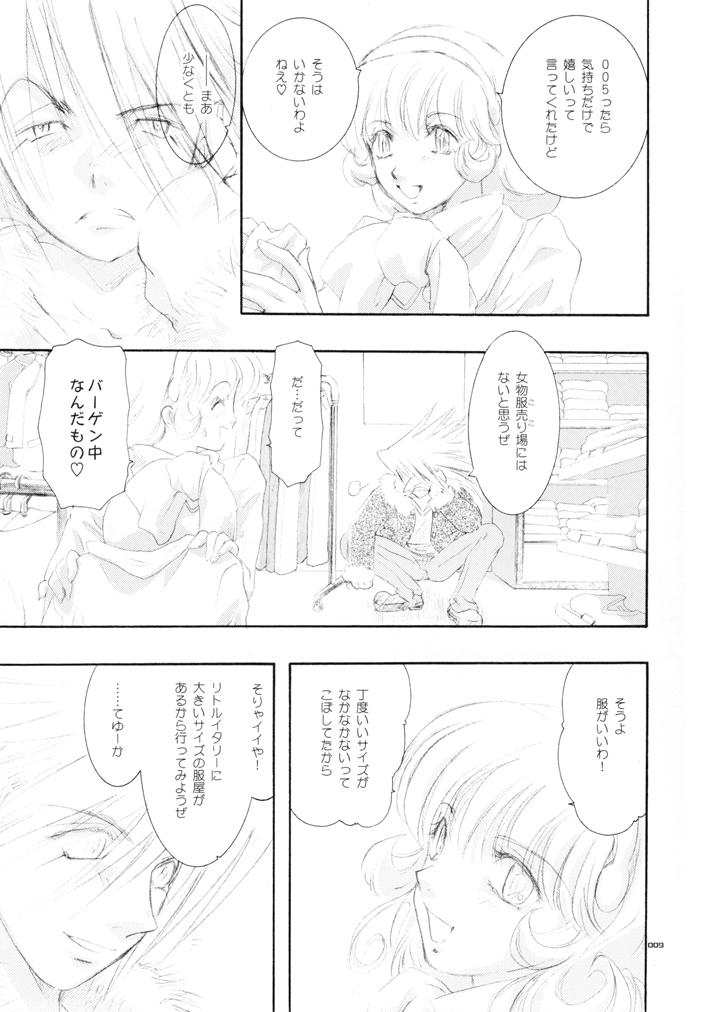 Seinen Doumei MODE. Ura page 8 full