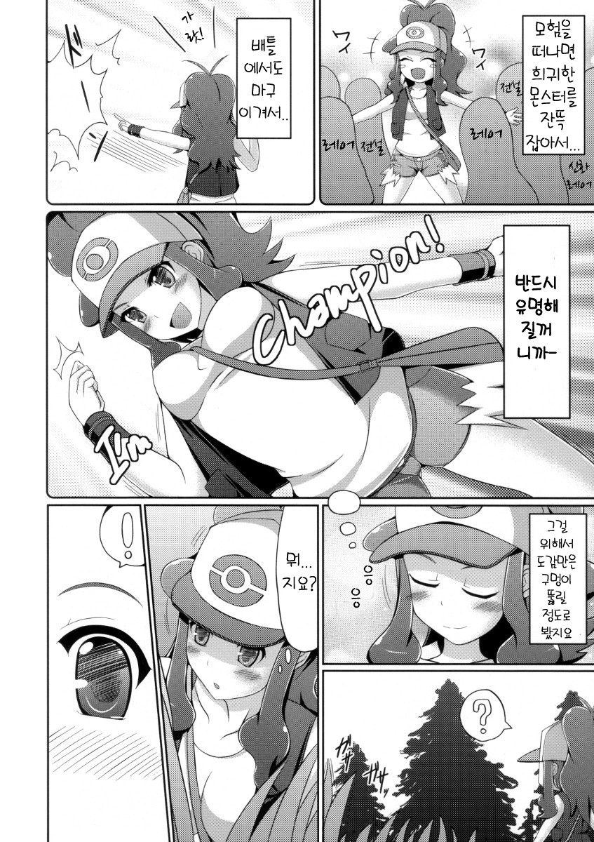 BLACK &amp; WHITE page 5 full