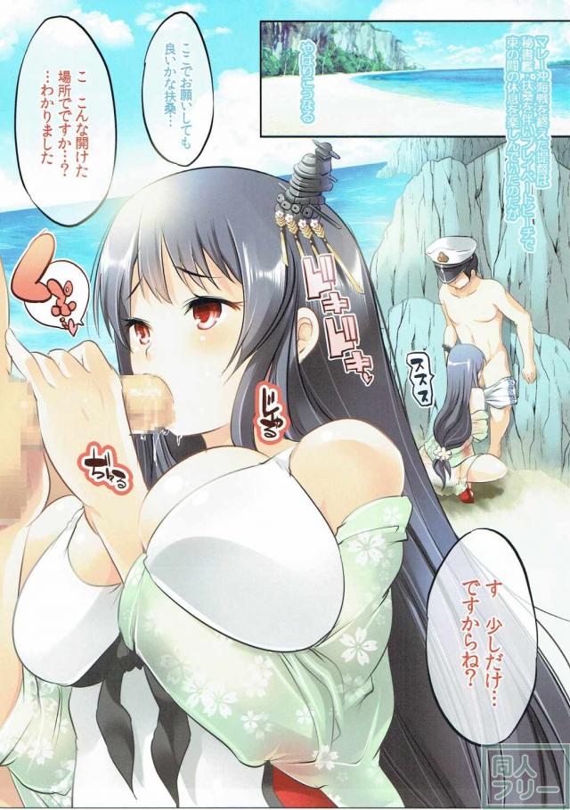 Beach de H Mizugi Fusou page 3 full