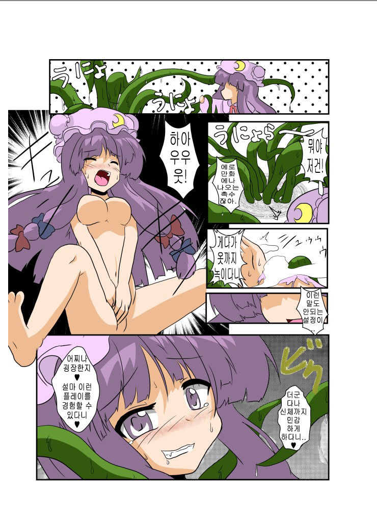 Touhou TS Monogatari ~Patchouli Hen~ page 7 full