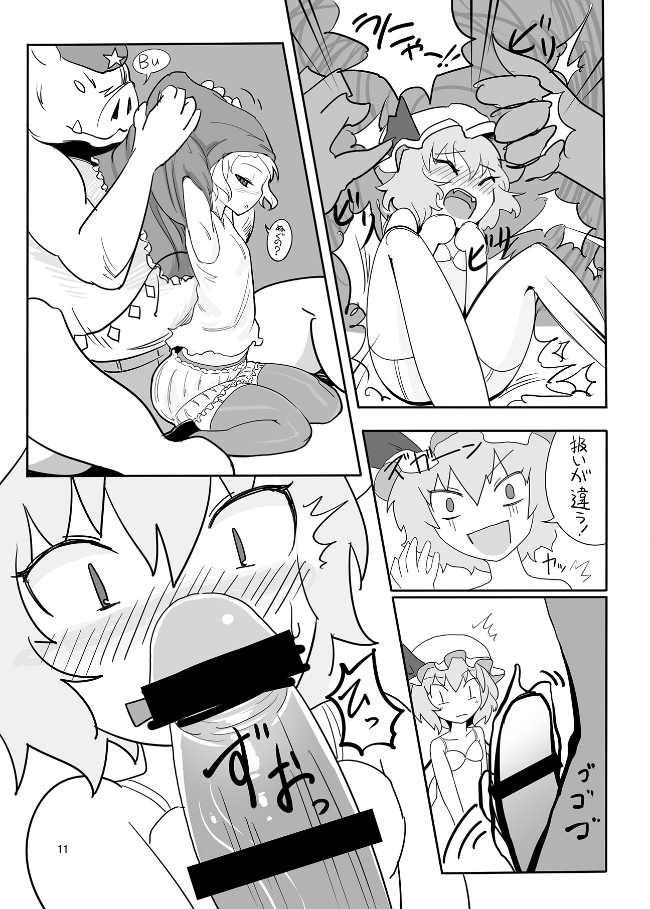 RemiFla-don Tokunou Sauce page 10 full