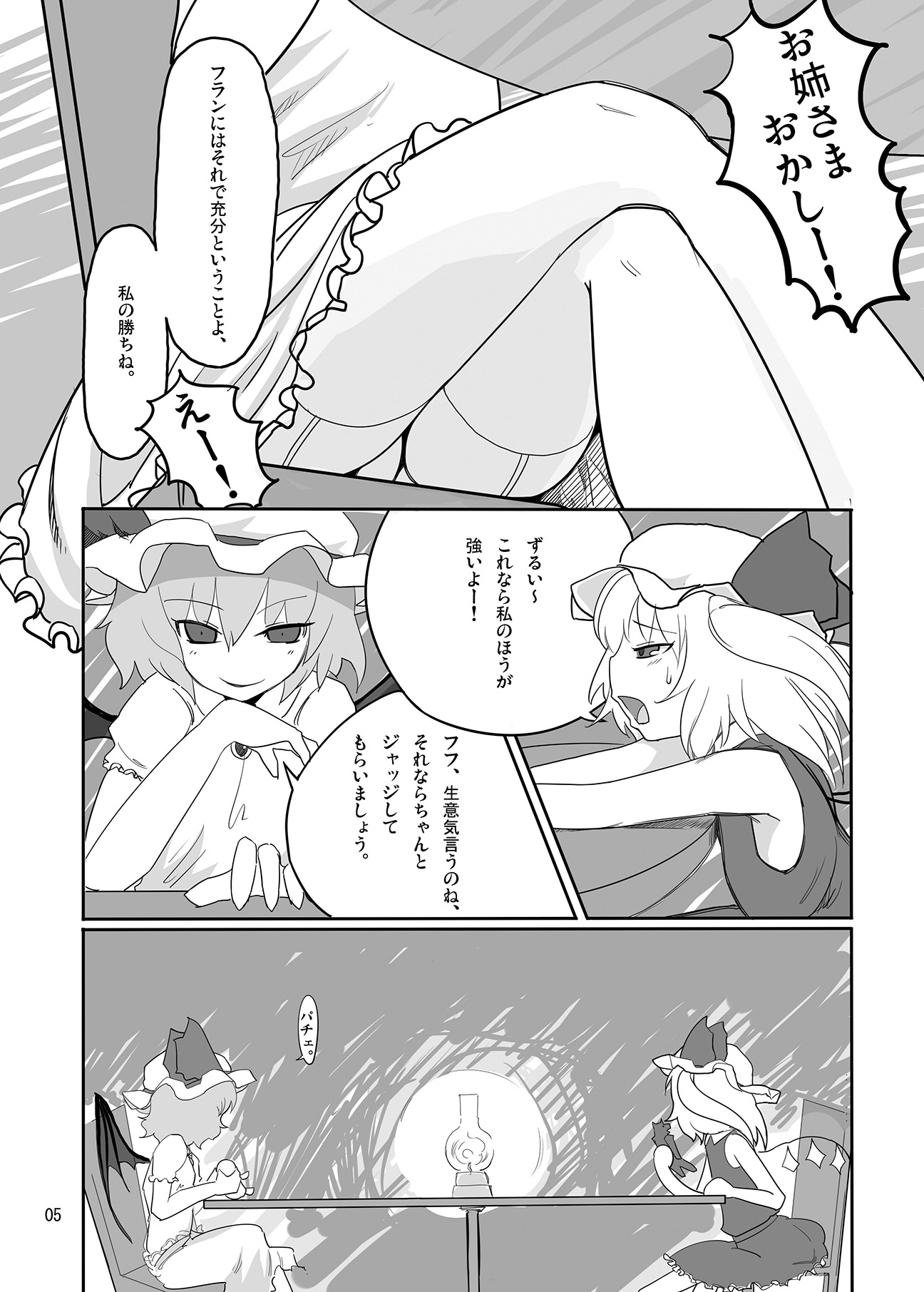 RemiFla-don Tokunou Sauce page 4 full