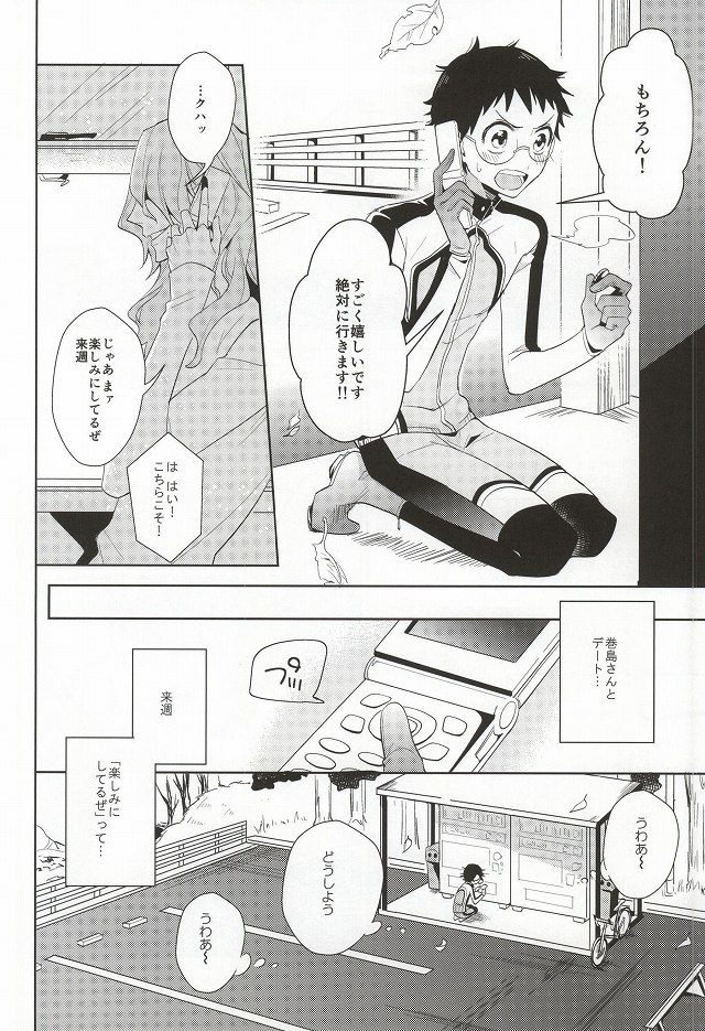 Hisshou Date-jutsu! page 3 full