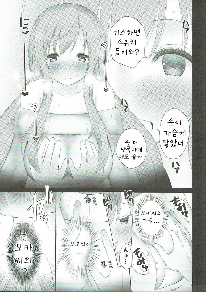 Gochisou Usagi Mocha Bed page 10 full