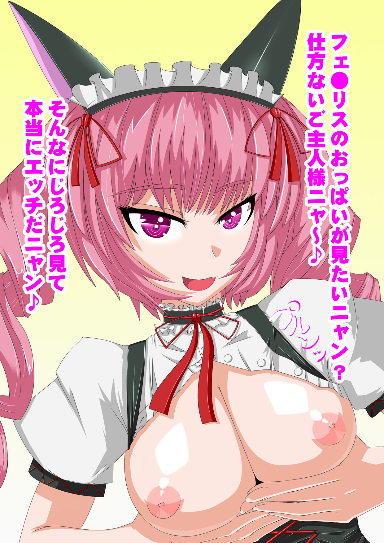 Seiyoku Renri no Darling page 6 full