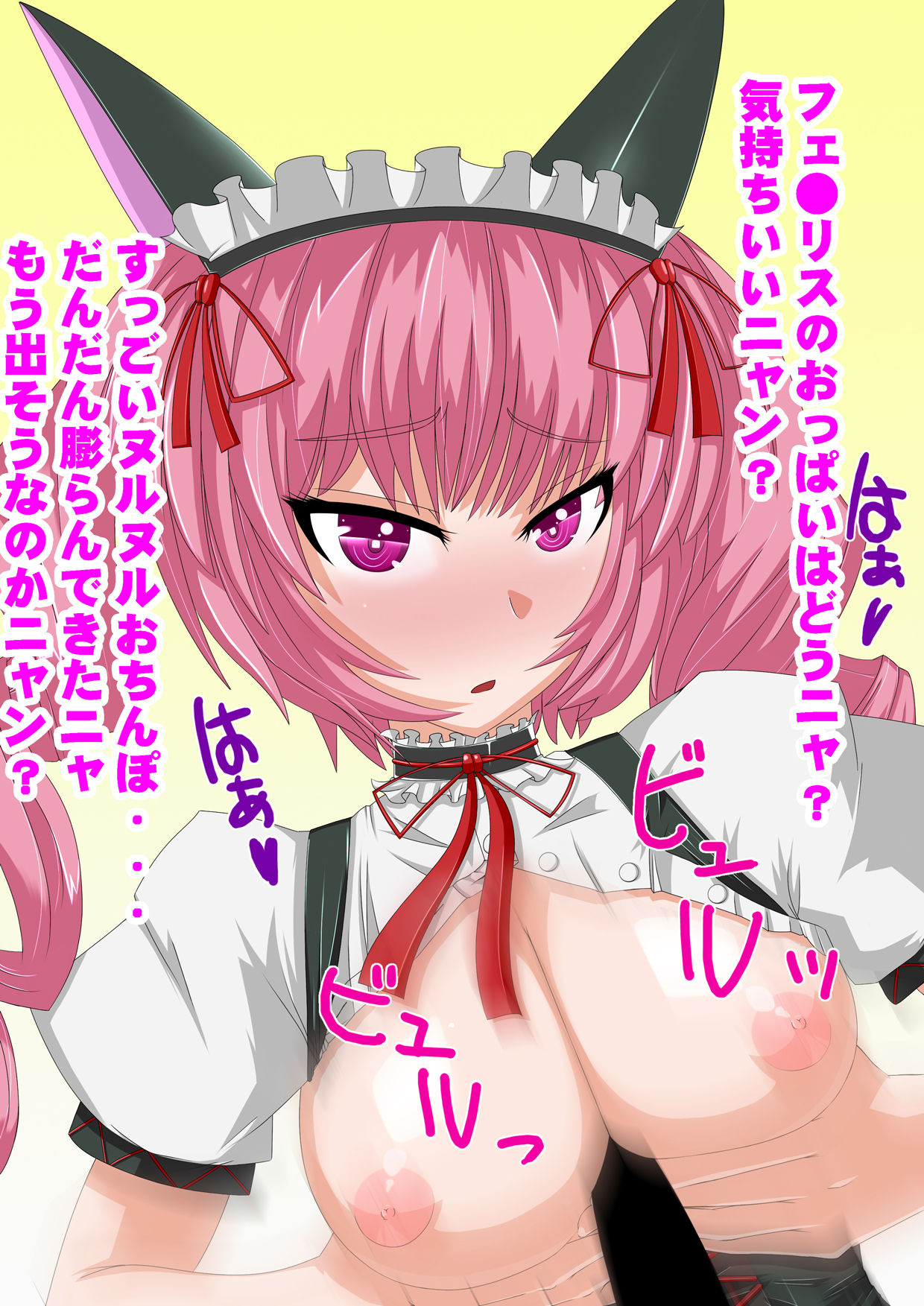 Seiyoku Renri no Darling page 8 full