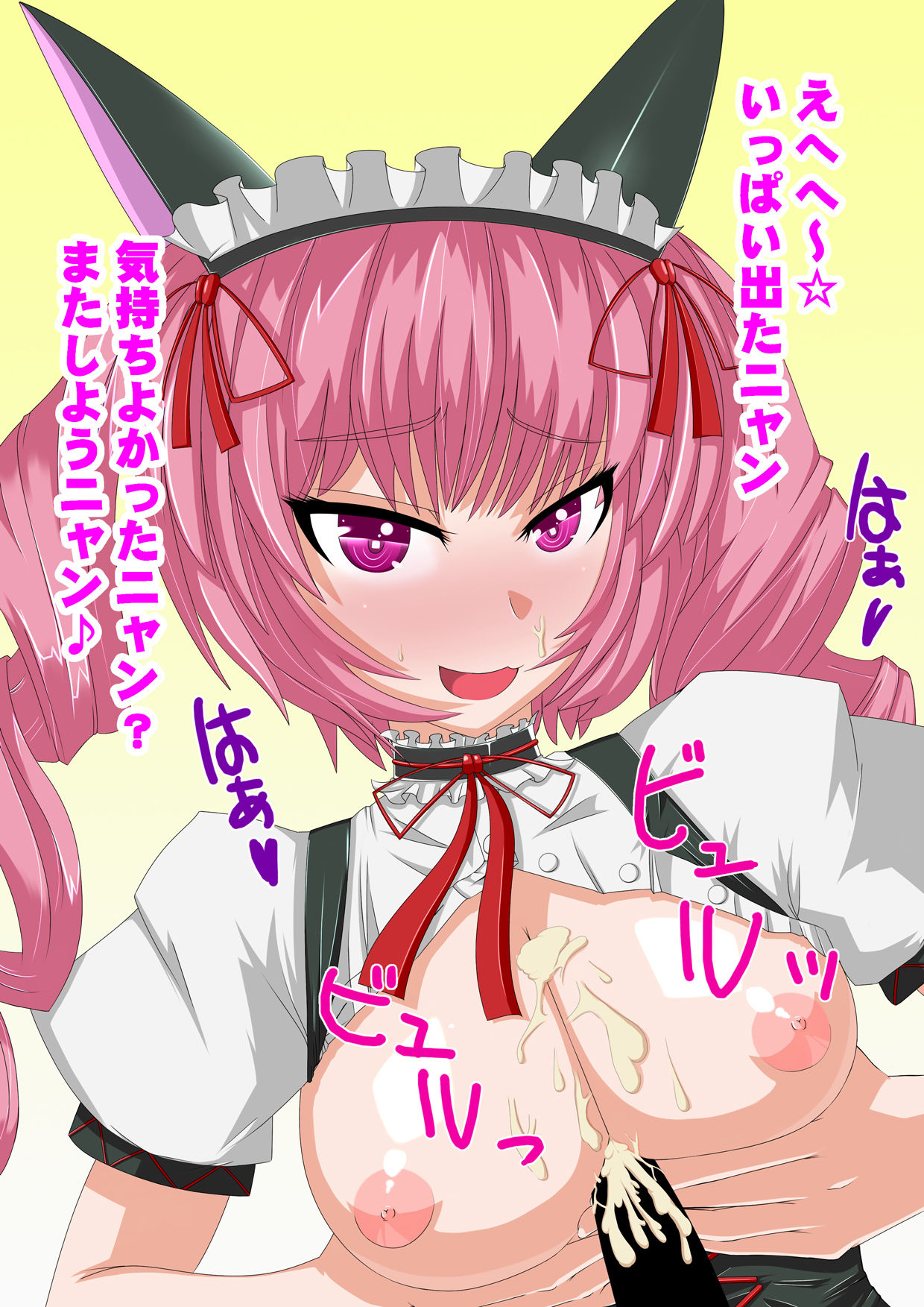 Seiyoku Renri no Darling page 9 full