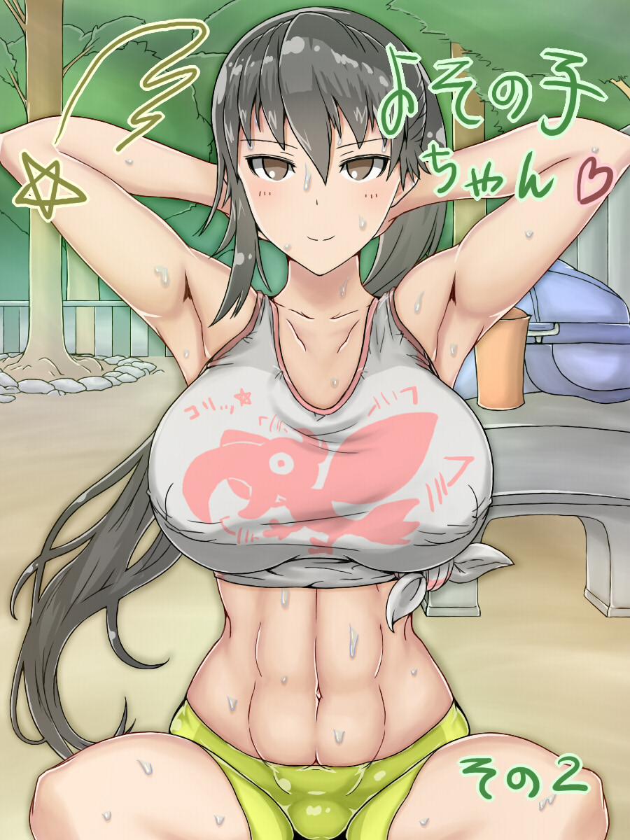 Yosonoko-chan page 9 full