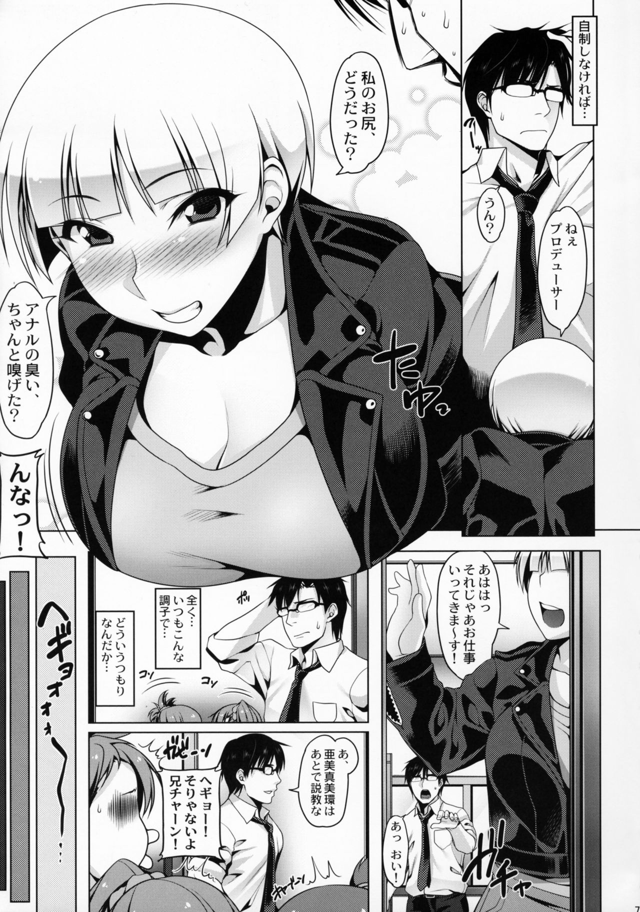 HAPPY LOVE×2 NORICOX page 6 full