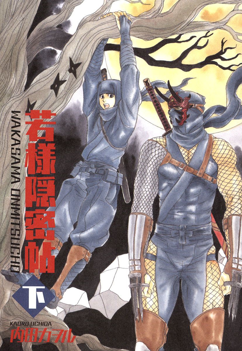 Wakasama Onmitsuchou Ge page 3 full
