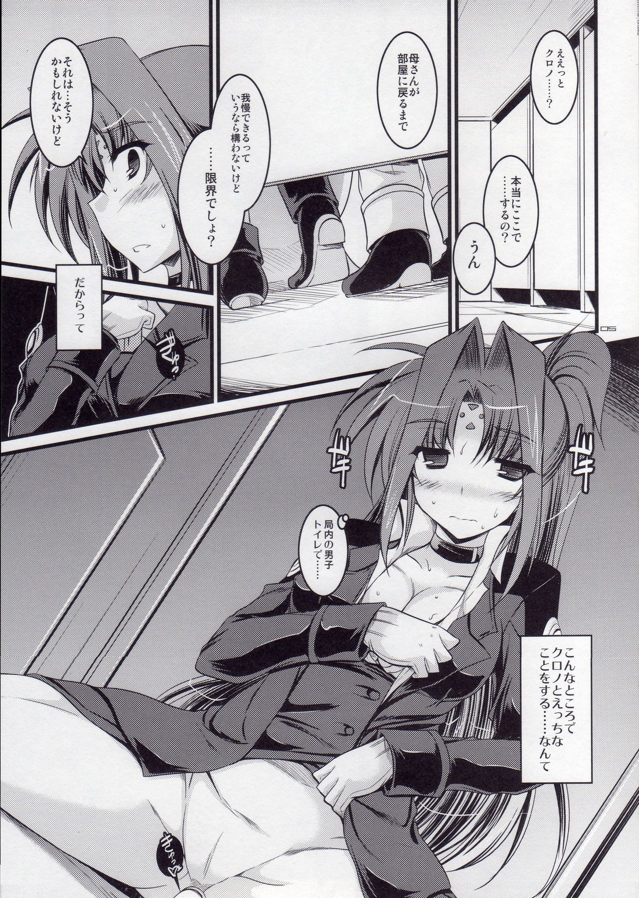 ANOTHER FRONTIER EXTRA 02 page 3 full