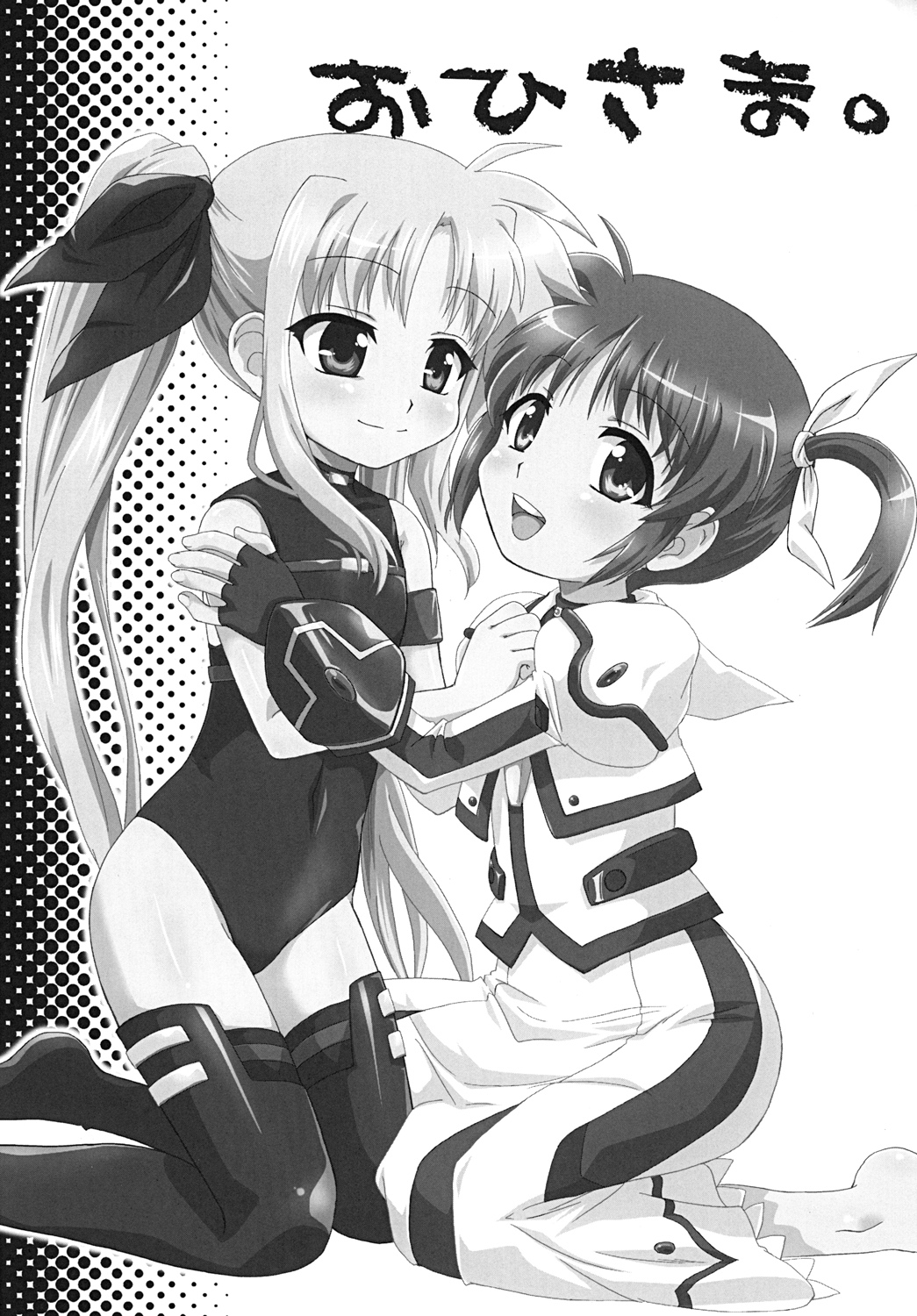 Ohisama. | Mi Amorcito page 2 full