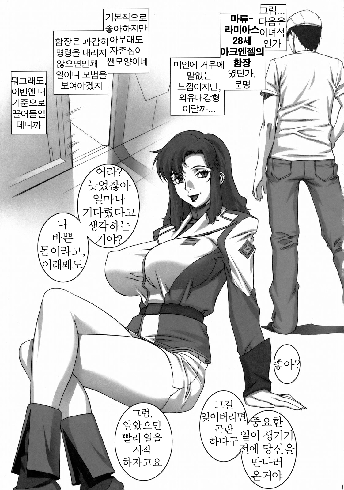 Gekkan Onna Kanchou page 10 full