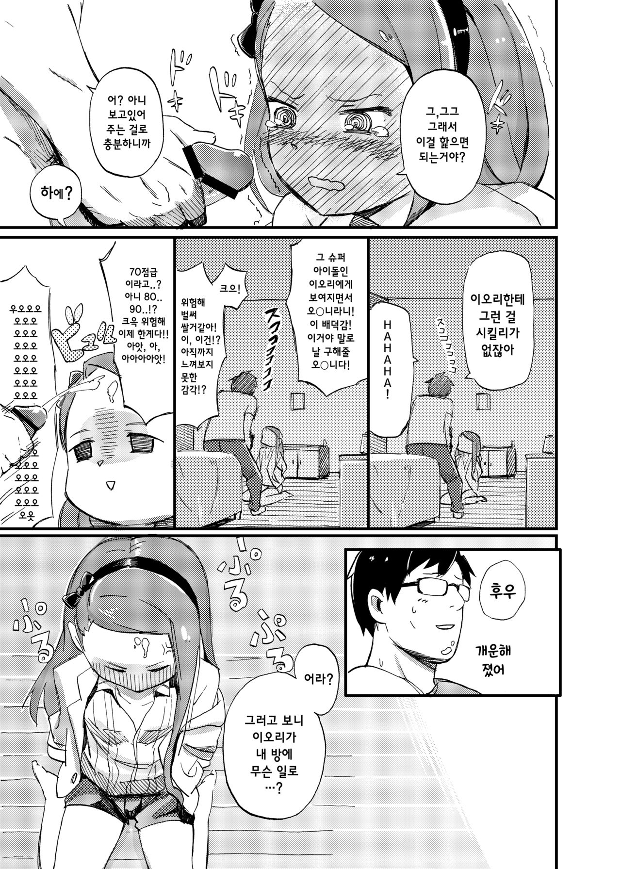 ODEKO BLUE BIRD page 10 full