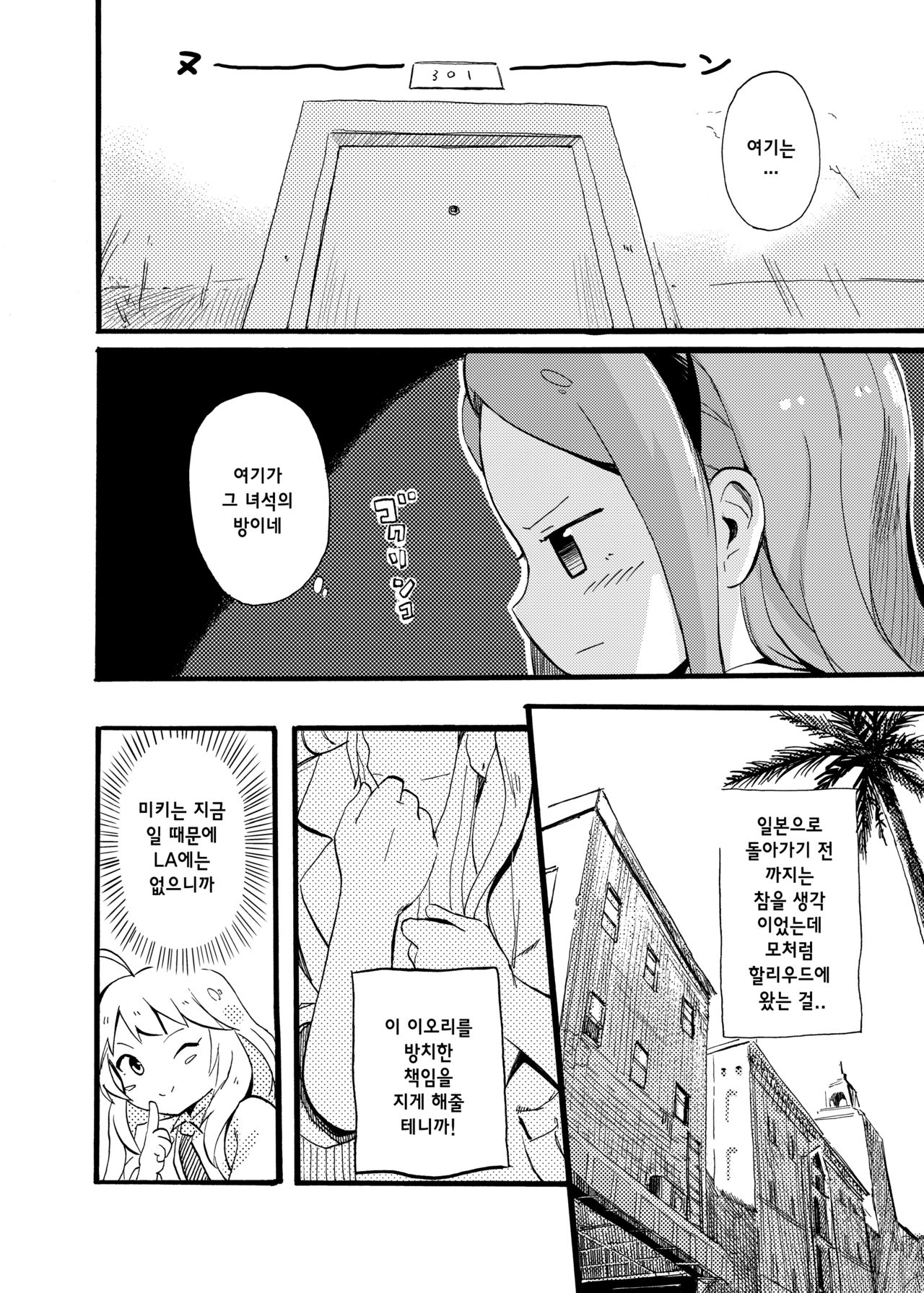 ODEKO BLUE BIRD page 4 full