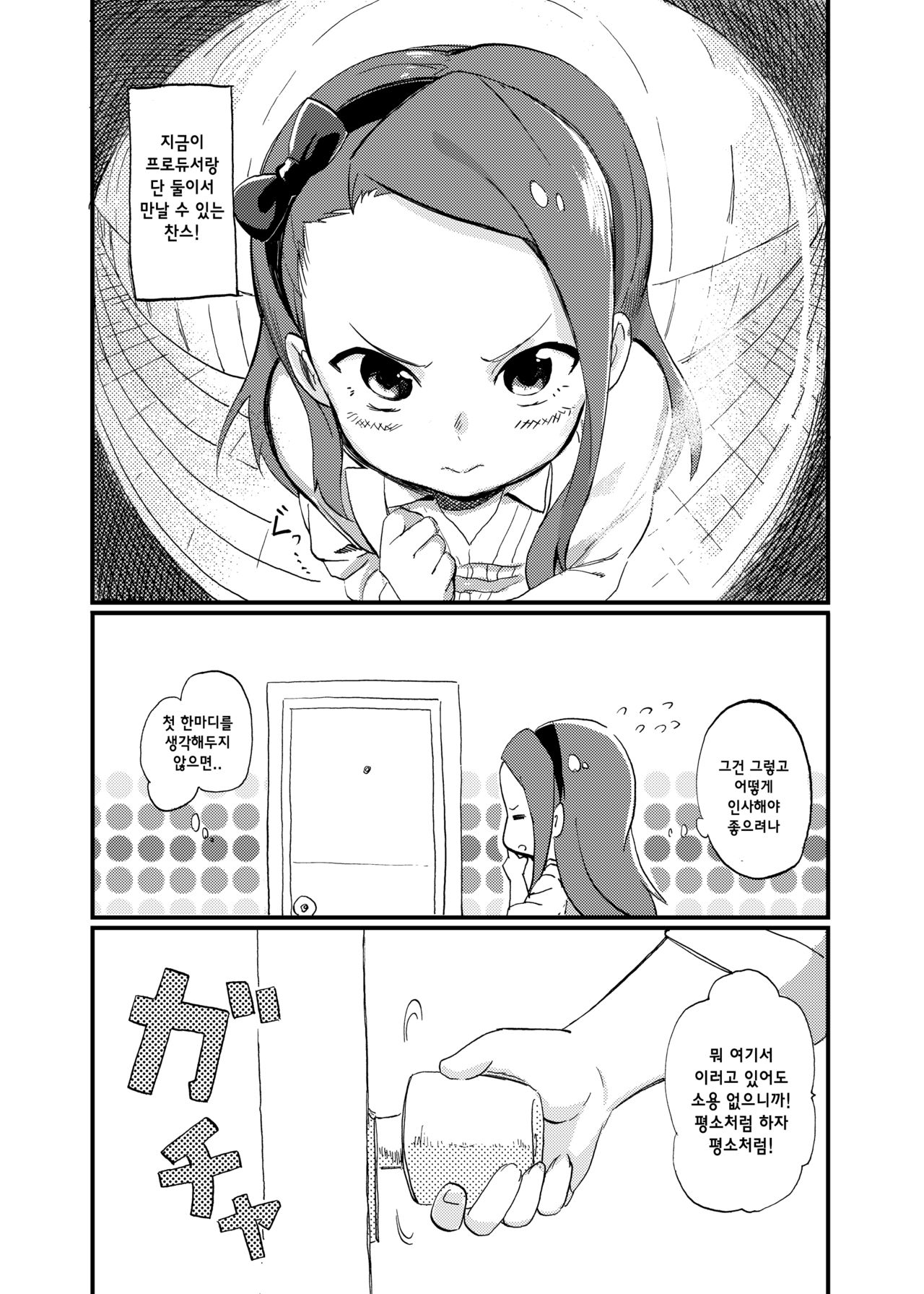 ODEKO BLUE BIRD page 5 full