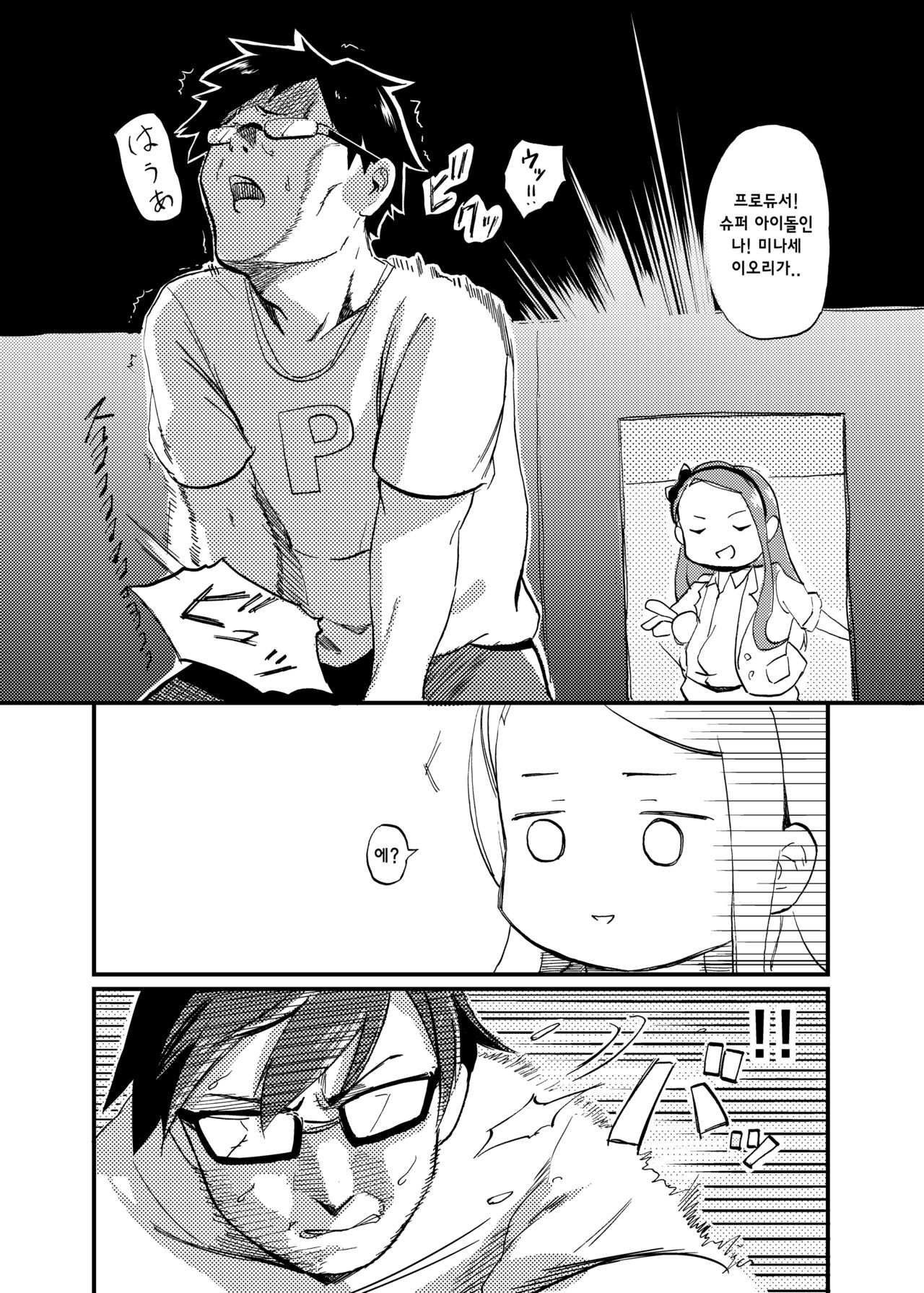 ODEKO BLUE BIRD page 6 full