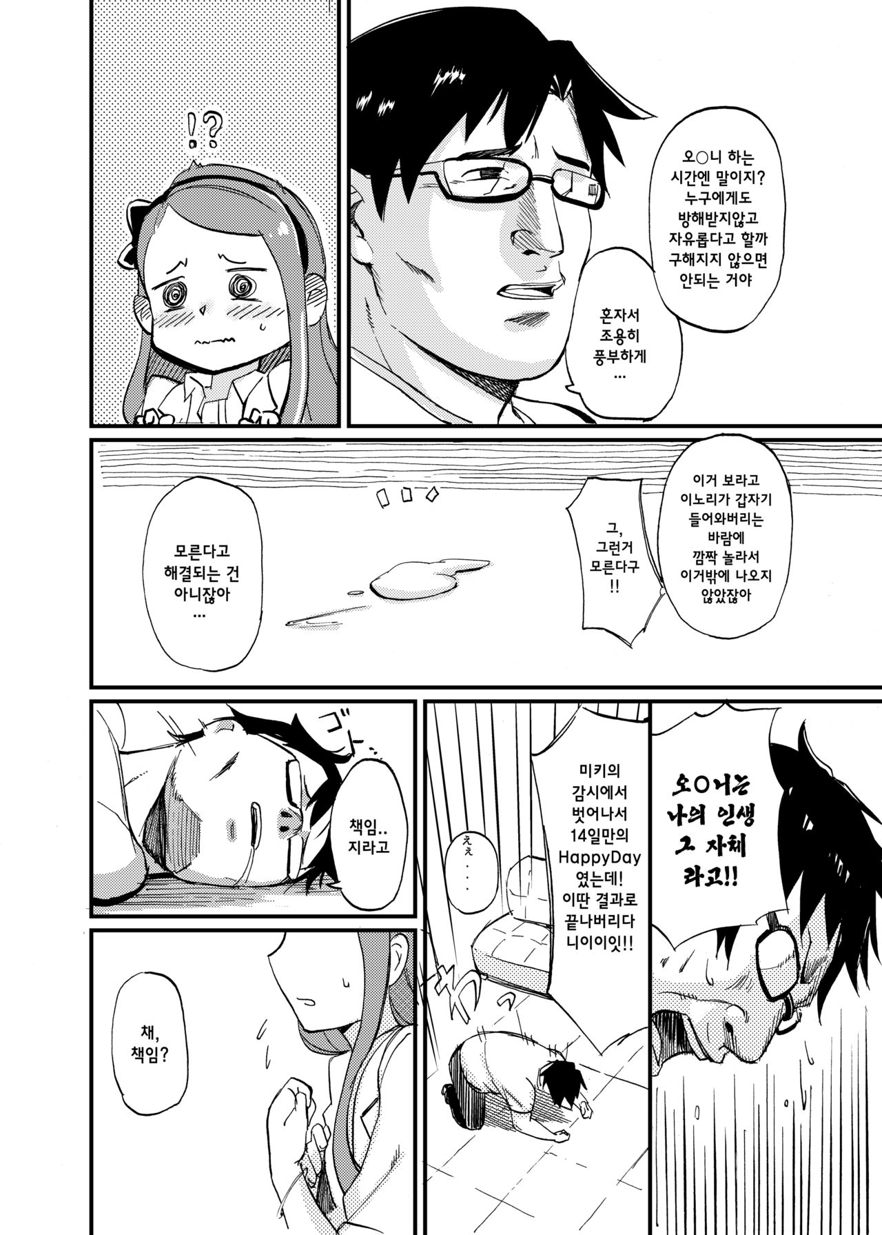 ODEKO BLUE BIRD page 8 full