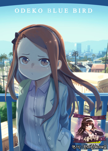 ODEKO BLUE BIRD cover