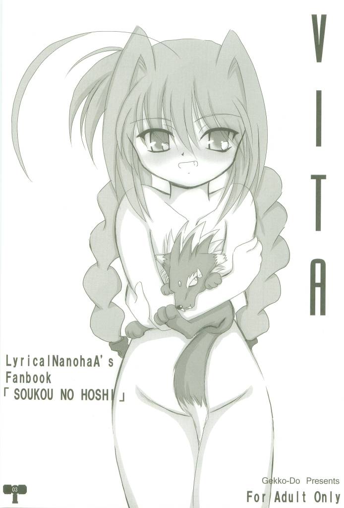 Soukou no HOSHI page 3 full