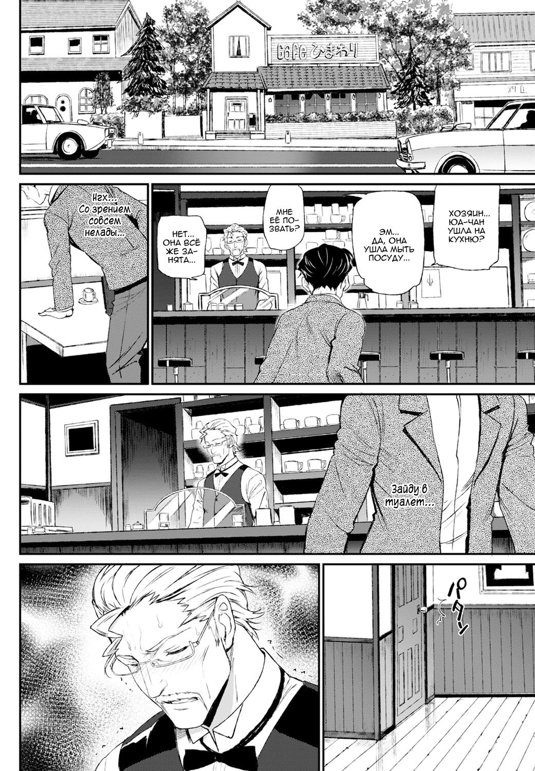Kanban musume | Лицо заведения page 6 full