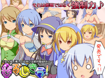 Zero Shiki! cover