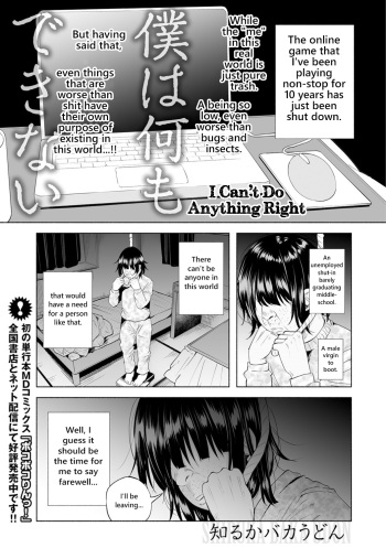 Boku wa Nanimo Dekinai | I Can't Do Anything Right cover