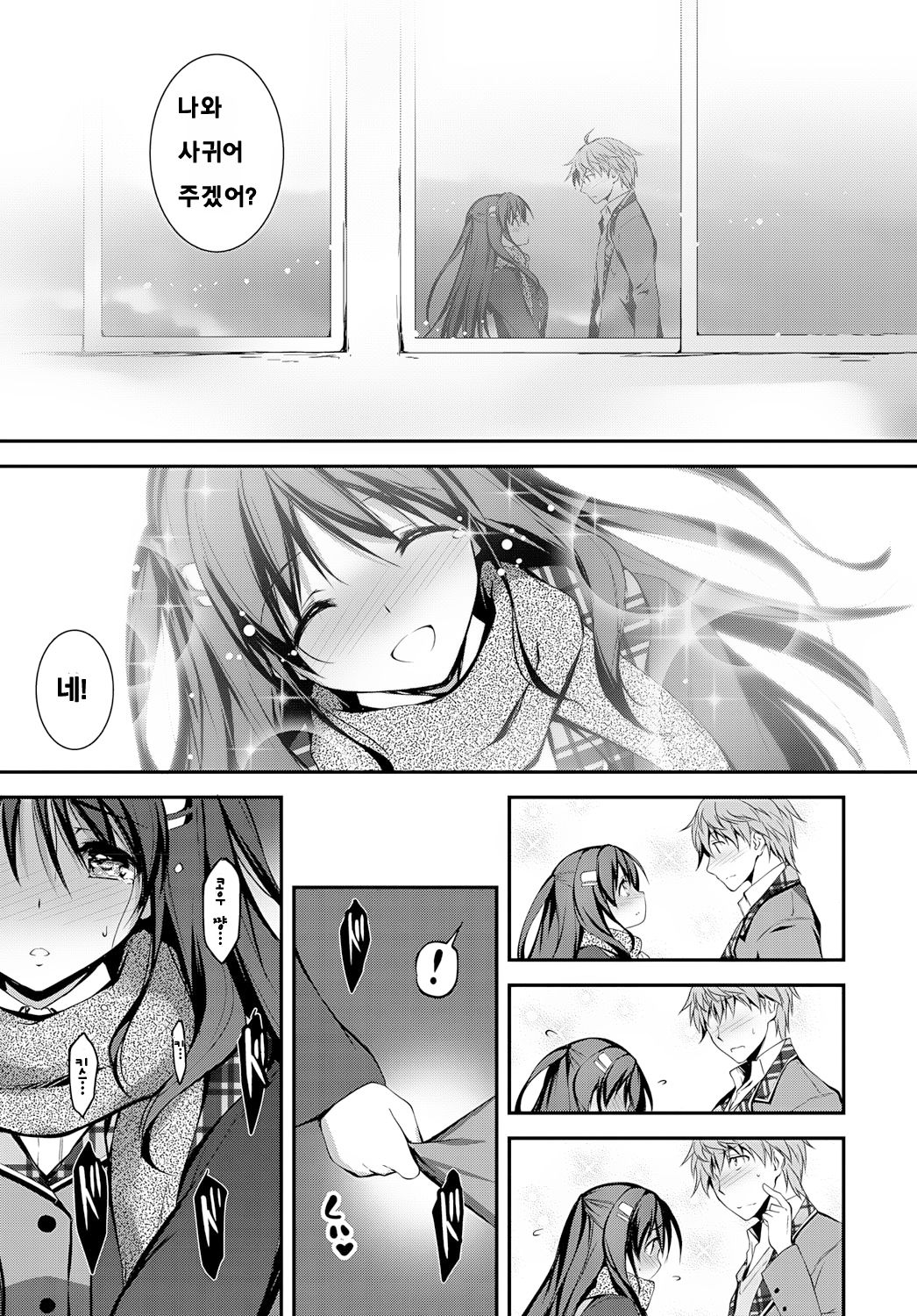 Chie to H Final page 7 full