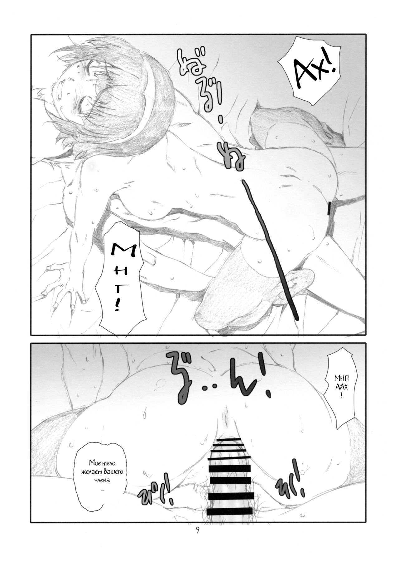ManageM@ster! page 7 full