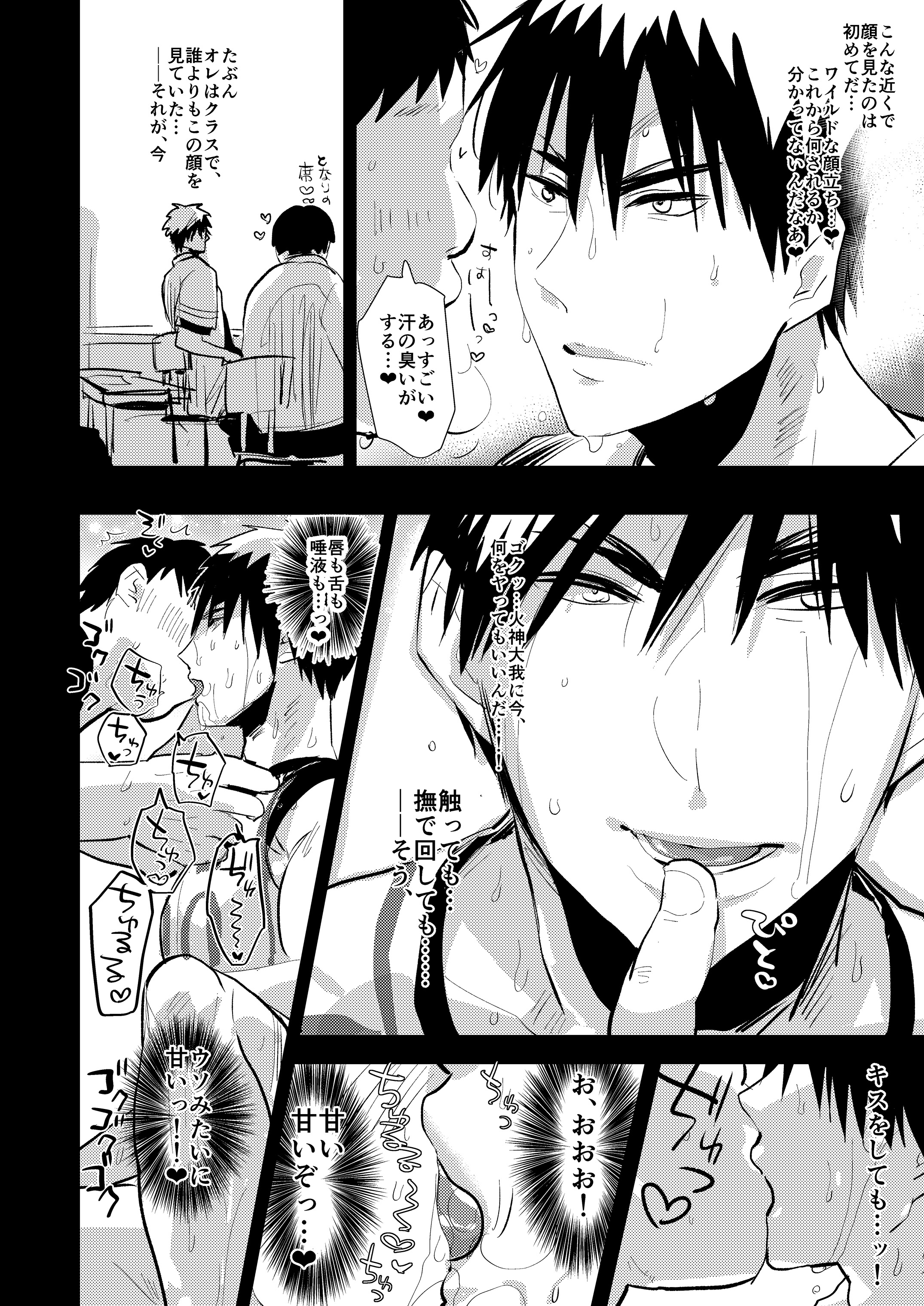 DK Jikan Teishi Kanin, Nochi Zekkyou page 5 full